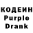 Кодеиновый сироп Lean напиток Lean (лин) za burdo