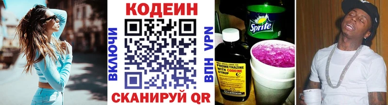 Купить закладки Онега Кодеиновый сироп Lean Purple Drank