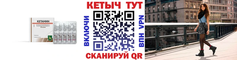 КЕТАМИН VHQ  Купить закладки  Онега 